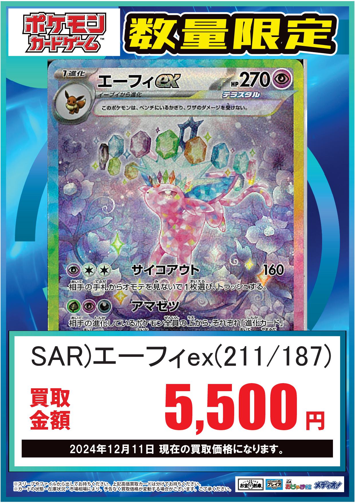 エーフィ ホロカード HP270 エーフィ ホロカード HP270 hololive Hiodoshi Ao profile card