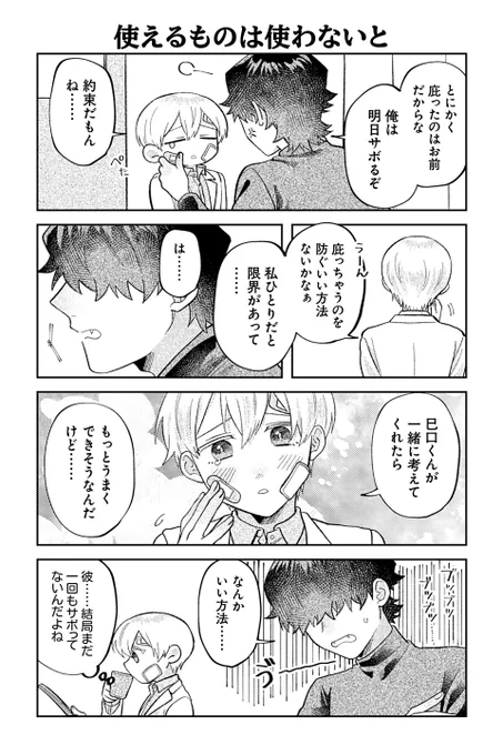 【使えるものは使わないと】④『相棒に毒がありまして!』 https://t.co/UCyWgGkkmt #ツイ4 