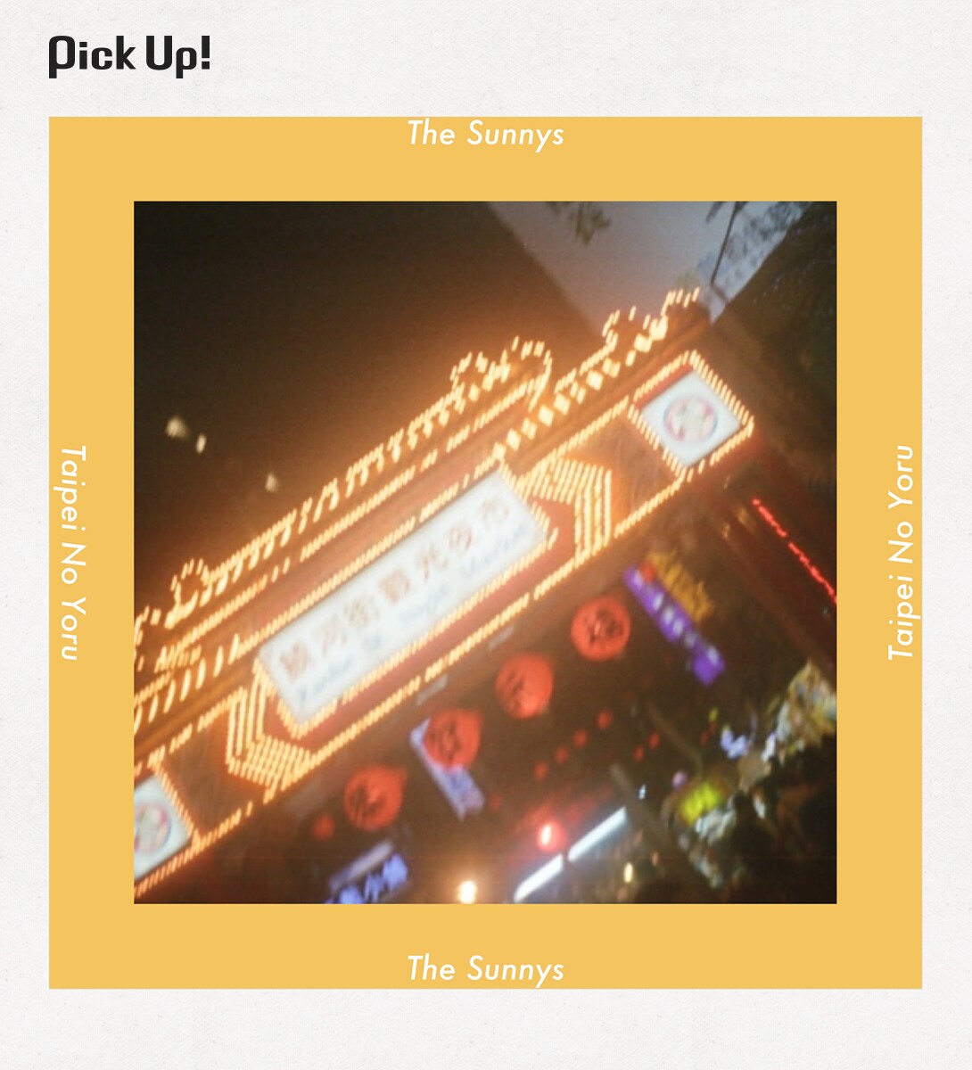 natalie_mu's tweet photo. 【#注目の1曲】
The Sunnys「台北の夜」

シティポップとロックの掛け合わせ
“シティロック”で香る異国感
https://t.co/5ZvPSRboel

＃TheSunnys https://t.co/CMH0ihYmBB