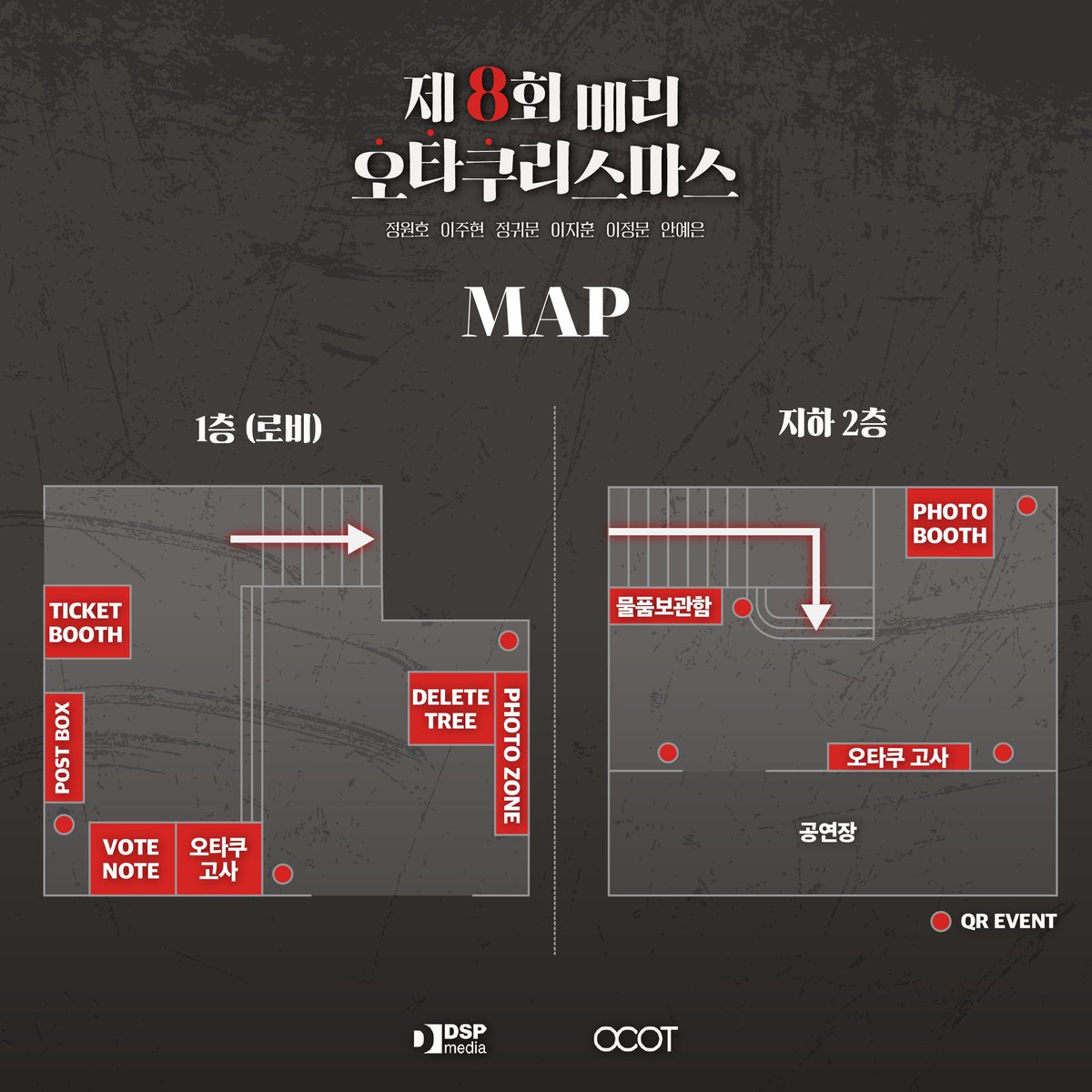 official_DSP's tweet photo. [#안예은] 
【 제8회 메리 오타쿠리스마스🍎 】 공연장 MAP과 당일 TIMETABLE을 공개합니다.

자세한 내용은 아래 링크에서 확인하세요📝
🔗 https://t.co/ZUvyKRbMTC

#AHNYEEUN #アンイェウン #OCOT #오타쿠리스마스 https://t.co/FURSIeqQRd
