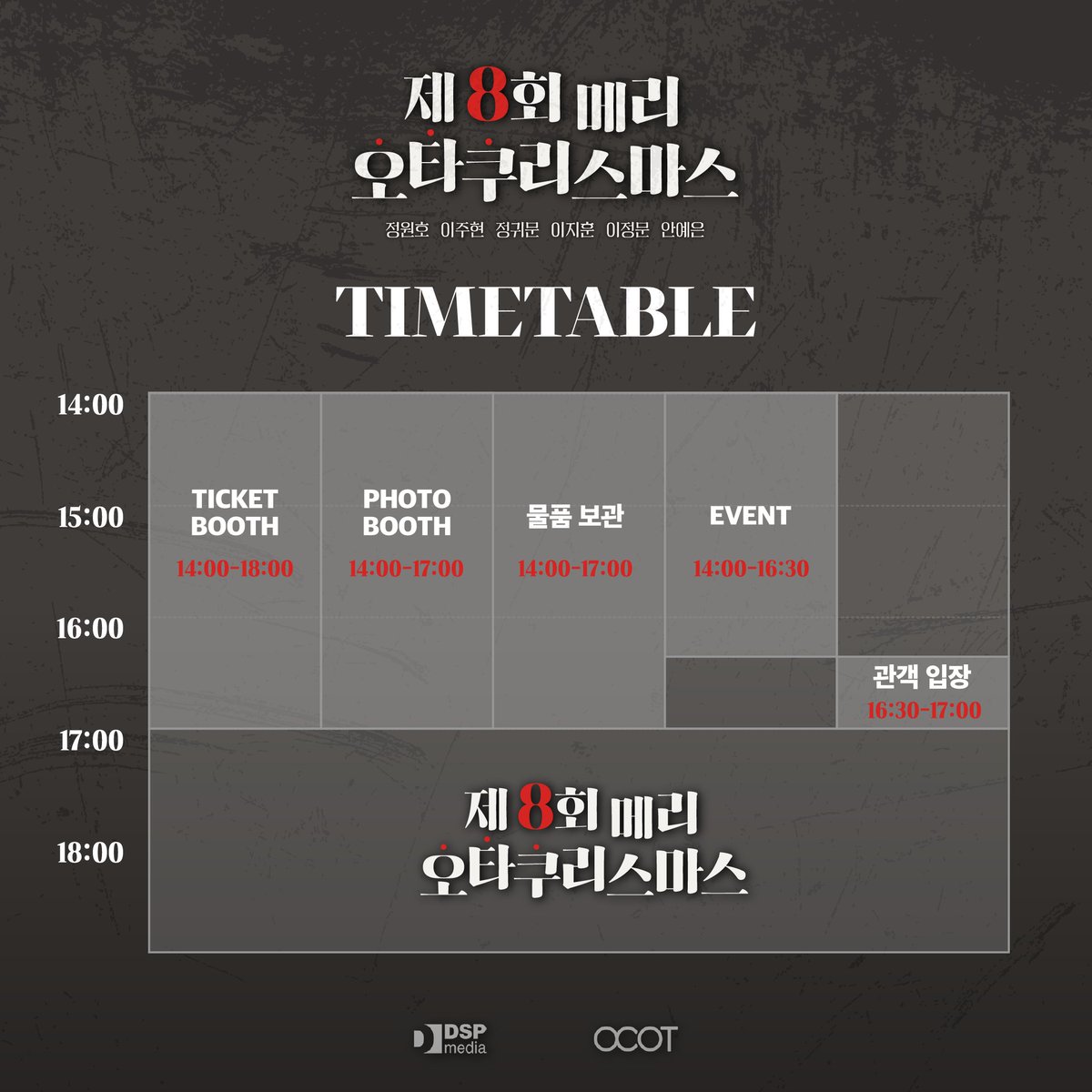 official_DSP's tweet photo. [#안예은] 
【 제8회 메리 오타쿠리스마스🍎 】 공연장 MAP과 당일 TIMETABLE을 공개합니다.

자세한 내용은 아래 링크에서 확인하세요📝
🔗 https://t.co/ZUvyKRbMTC

#AHNYEEUN #アンイェウン #OCOT #오타쿠리스마스 https://t.co/FURSIeqQRd