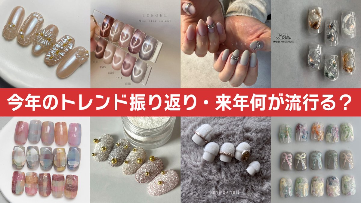 nail shop TAT【公式】 tweet media