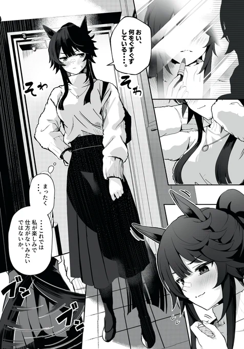 ヨメウマとさんぽ① 