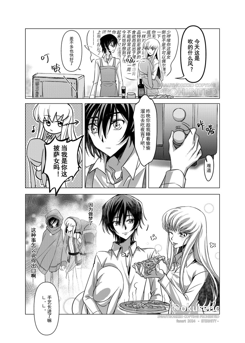 Pizza🍕

-《ETERNITY》同人漫画解禁 