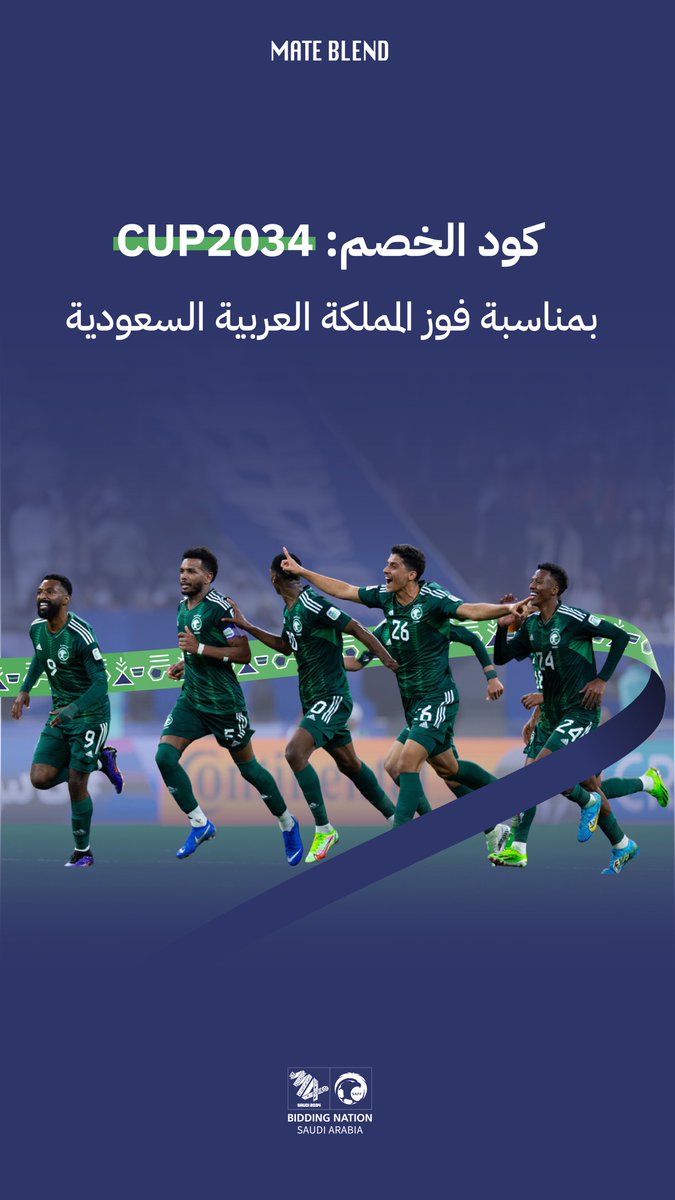 mateblend's tweet photo. المستحيل ليس سعوديًا💪🇸🇦 
#كاس_العالم_2034 https://t.co/wtD6x2A2rg