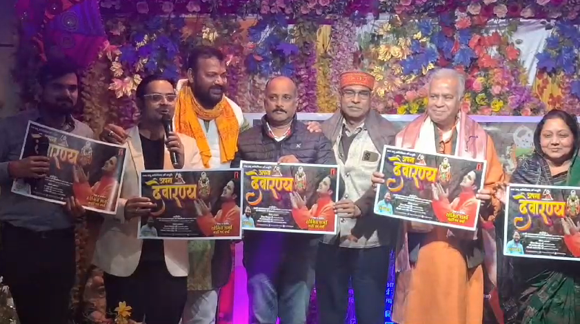 bstvlive's tweet photo. देवरिया - जिले के धार्मिक स्थलों पर बनेगी 19 मिनट की डॉक्यूमेंट्री फिल्म
➡सामाजिक कार्यकर्ता विंध्याचल मणि त्रिपाठी बना रहे हैं देवारण्य
➡जिला मुख्यालय में डॉक्यूमेंट्री फिल्म का लॉन्च किया गया पोस्टर
#Deoria | #Devaranya | #BreakingNews | #BharatSamachar