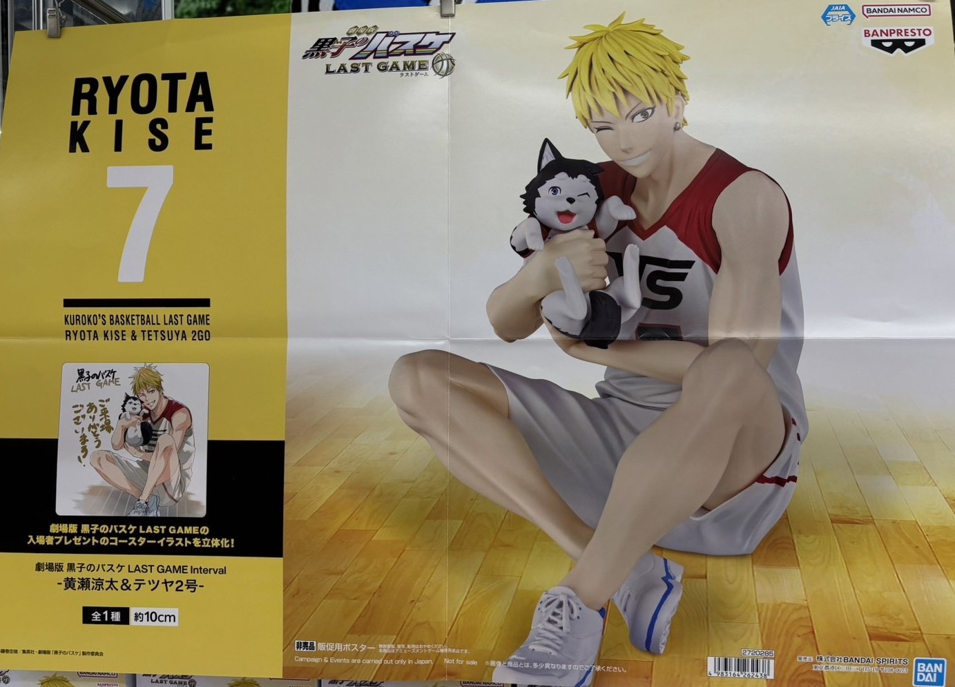 【中古】【未開封】【セット】「劇場版 黒子のバスケ LAST GAME」 Interval　7点＜フィギュア＞（代引き不可）6585