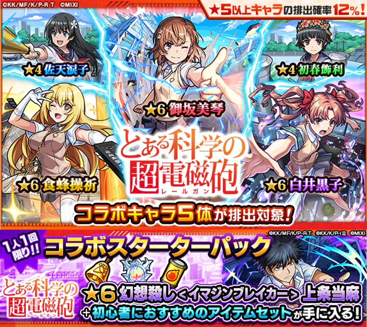 モンスターストライク公式(モンスト) on X