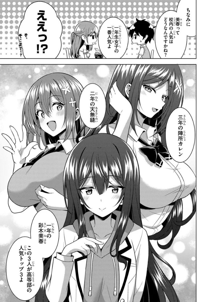 連載】#孟倫(SDwing )& #星河蟹(HoshiGani)《僕のカノジョ先生》✨第68