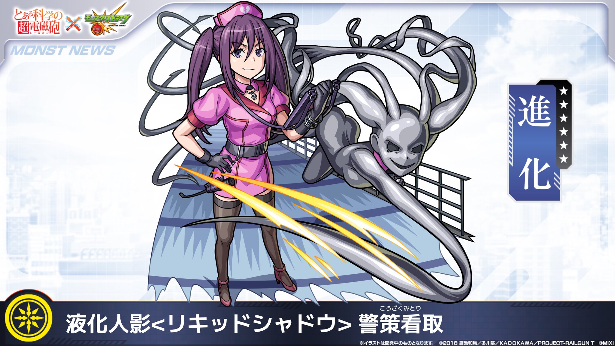 モンスターストライク FIfIfWAaQAgOrU2.jpg:large
