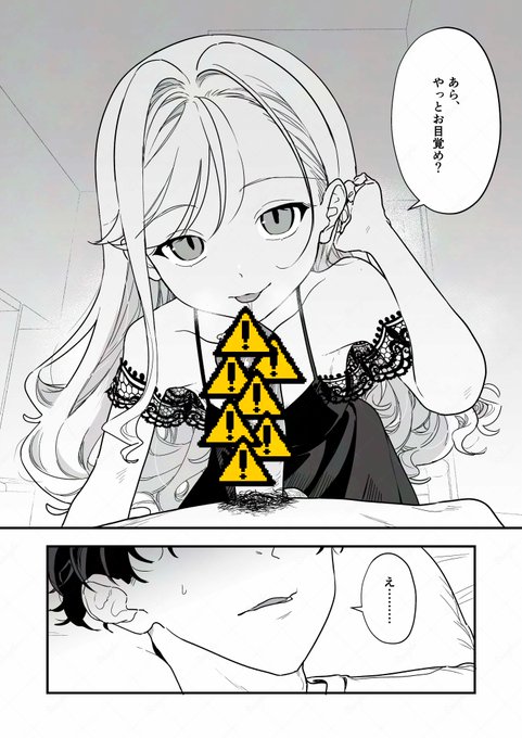 (Sample: 02p/20p)
↑サンプルは20pまで。
本は全部で32pの予定です。 