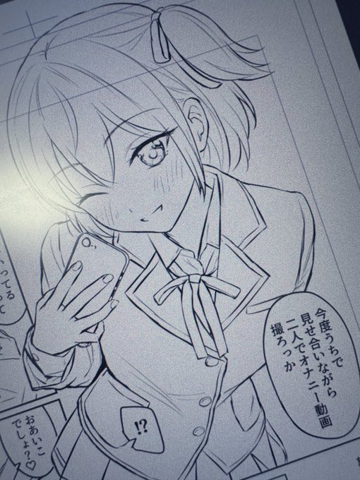 人物のペン入れ全ページ分終わった〜!🙌 