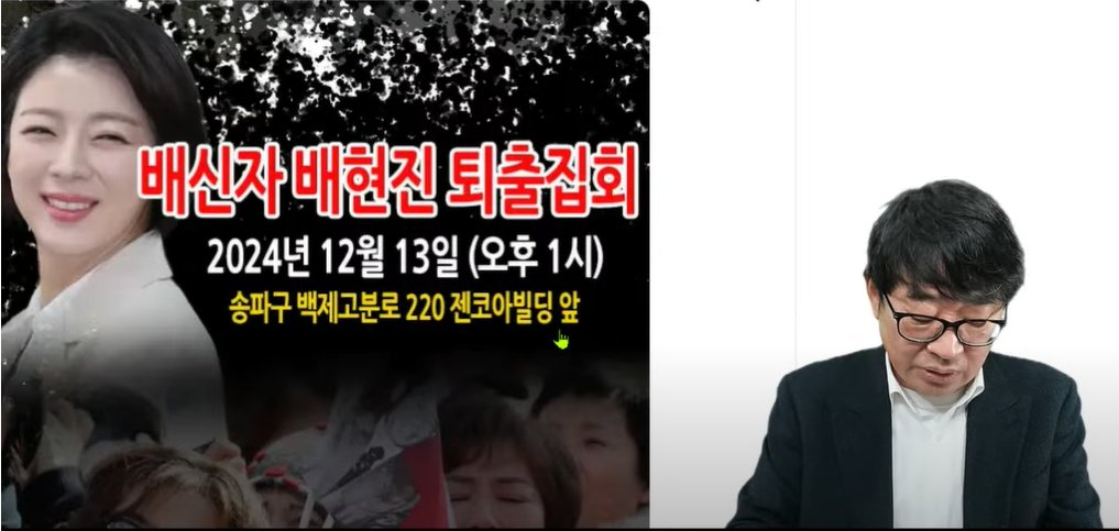 배현진, ㅎㅎㅎ     ..... 극우들이 퇴출한다네....