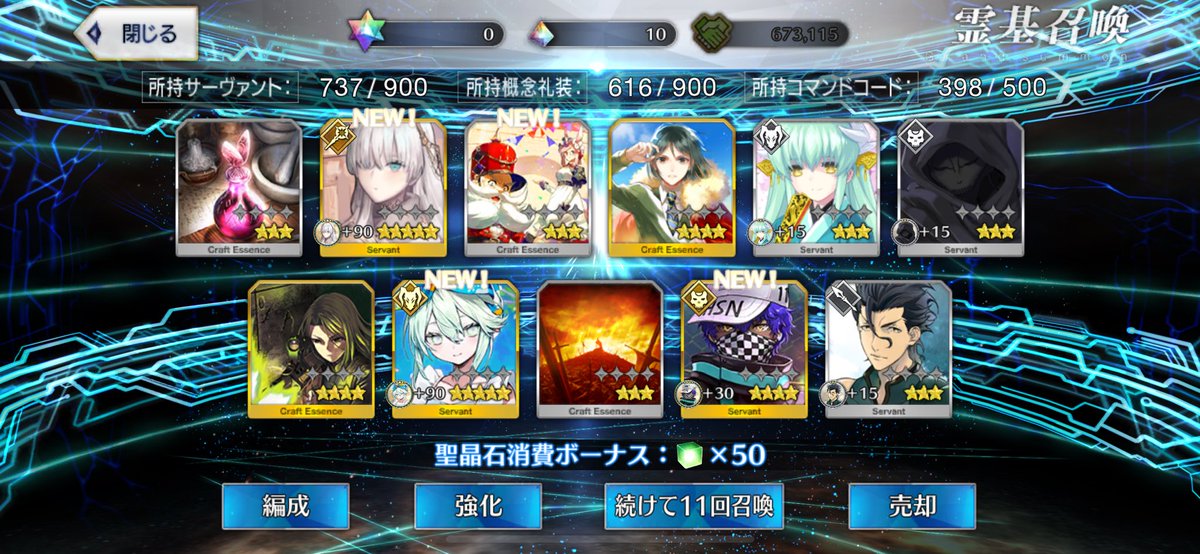ssknoblin's tweet photo. 最近モチベ下がってきたけど、イベガチャで当たり引いたから今回はがんばろうかな。

からの引退します。
流石に今の運営にはついていけん。ストレスしか溜まらんゲームはつらい。 https://t.co/ahhvgZD13h