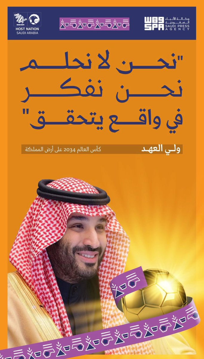 almobrad's tweet photo. نبارك لوطننا الغالي هذا الإنجاز التاريخي باستضافة كأس العالم 2034. إنجازات عظيمة تتوالى في ظل القيادة الرشيدة وتميز عالمي يضع المملكة في القمة! #كأس_العالم_2034 #السعودية https://t.co/tvVlDsRLw1