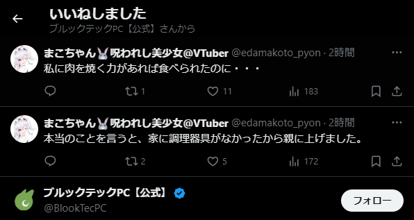 edamakoto_pyon's tweet photo. やばい私のツイートなんて見るわけないと思って油断してた。 https://t.co/j3iCMe3eSM