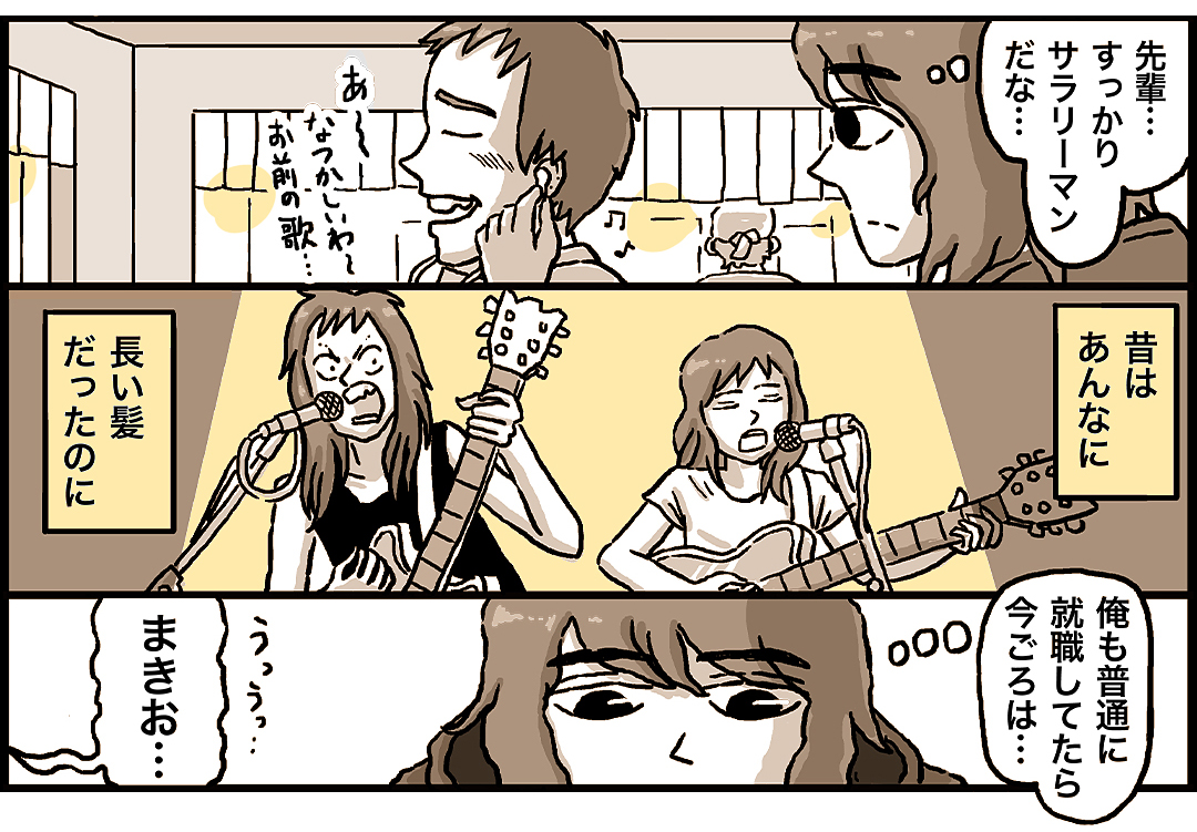 大学の先輩に会った話

#漫画が読めるハッシュタグ 