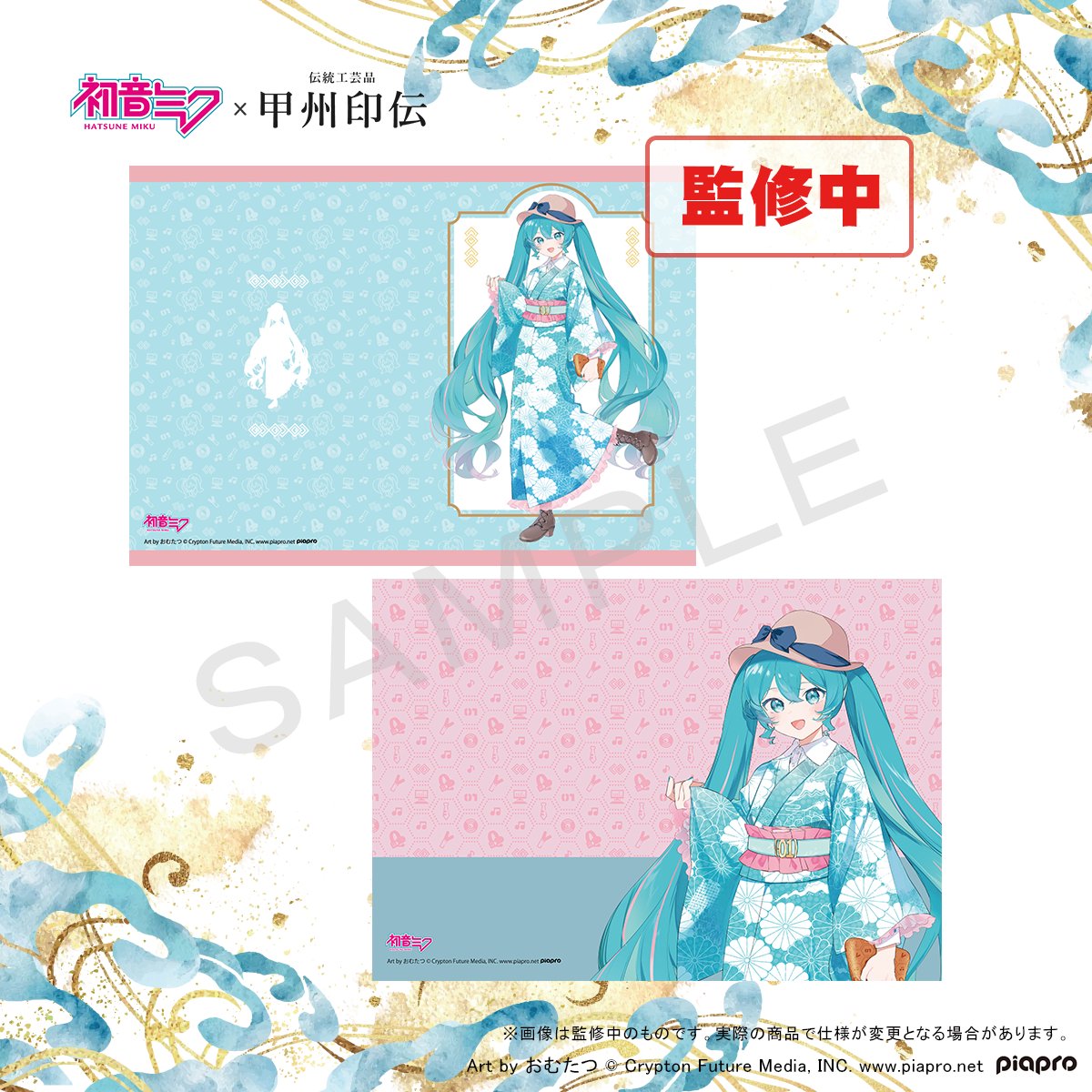 katoshokai_cpp's tweet photo. 【初音ミク×甲州印伝】

おむたつさん描き下しメインビジュアル使用グッズ予約受付中🚩

🔵A4クリアファイル（全2種）

予約ページ🔱
https://t.co/2n0vatNu5A
※上限数に達し次第、予約受付終了となります。

予約締切：12月25日〆切

#初音ミク #甲州印伝 #おむたつ https://t.co/Bu0s4Eo0uL