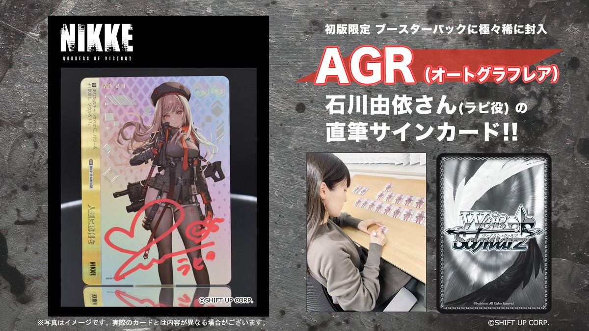 ヴァイスシュヴァルツ公式 on X: ヴァイスシュヴァルツ公式 on X: