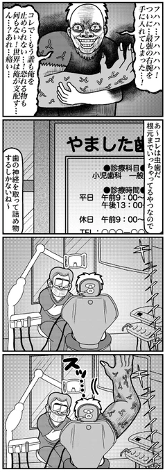 痛みを伝える4コマ
#4コマ #4コマ漫画 #漫画が読めるハッシュタグ #イラスト #イラスト王国 #山口幕府のお漫画 #創作漫画 