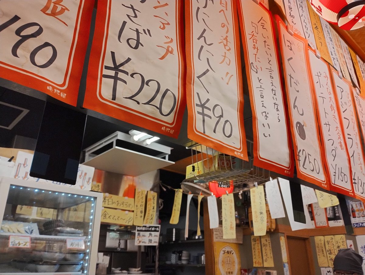 トリドールの優待券が立呑み屋で使えると妻に聞き、2人で突撃「晩杯屋(ﾊﾞﾝﾊﾟｲﾔ)」
大阪駅前第３ビル店、5時前で店内6割位の入り。様々な属性の一人客が多く、興味深かったです。
生ビール１杯ずつとつまみ４点で１人千円以下!!優待券も問題なく使えました。
#株主優待　#トリドール　#晩杯屋