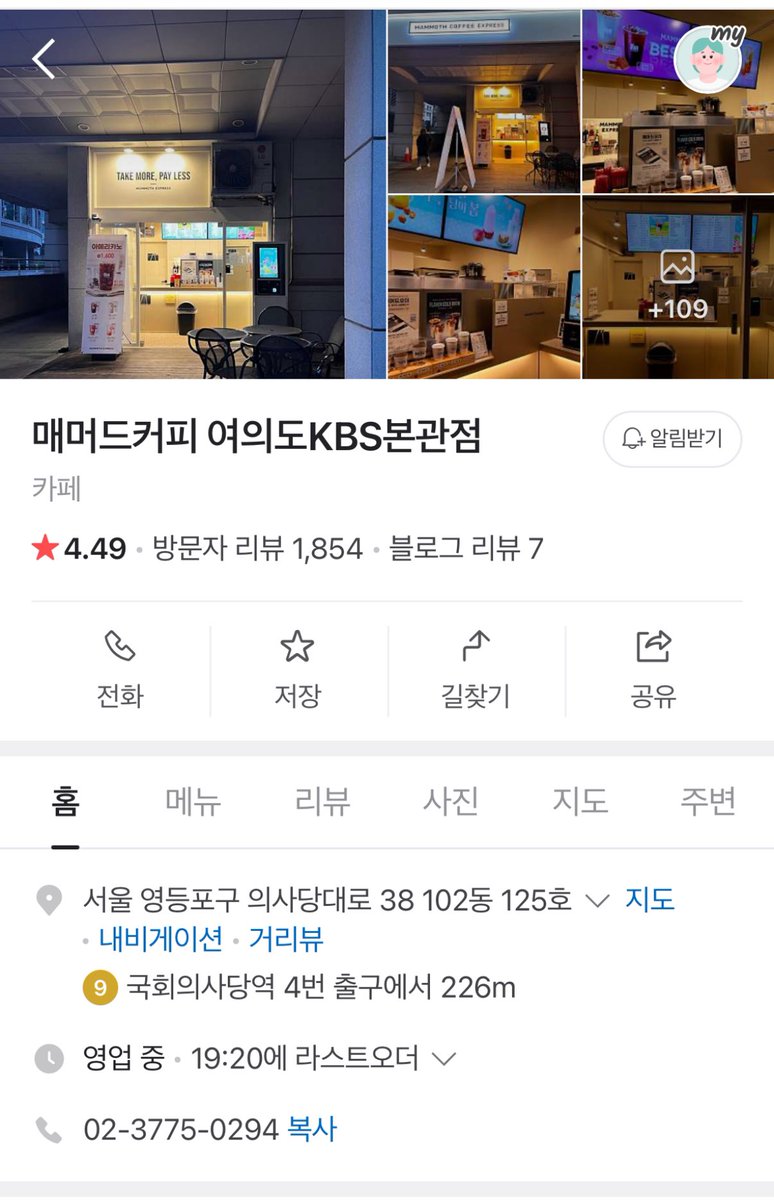 picnic_0527's tweet photo. 🕯추운 날씨 탄핵 집회에 참여하는 윈드와 시민 여러분을 위해 
'소란한 밤, 맘 시리지 않게' 
따뜻한 커피 / 유자차 / 핫초코를 선결제 해두었습니다.

<매머드익스프레스 여의도 KBS 본관점>
📍서울 영등포구 의사당대로 38 102동 125호

🕯️ 12/12(목) 
핫아메리카노 20잔, 유자차 or 핫초코 20잔
🕯️ 12/13(금) 
핫아메리카노 30잔, 유자차 or 핫초코 30잔
🕯️ 12/14(토) 
핫아메리카노 50잔, 유자차 or 핫초코 50잔

✅ 목, 금, 토  모두 오후 2시 ~ 소진 시
✅ 1인 4잔 수령 가능합니다.
✅ 수령 시 [김재환] 으로 여성분들만 수령 가능합니다. 

소소하지만 음료로 온기가 전해지길 바랍니다. 
어르신들과 주변분들에게도 온기 전해주셨으면 합니다.
