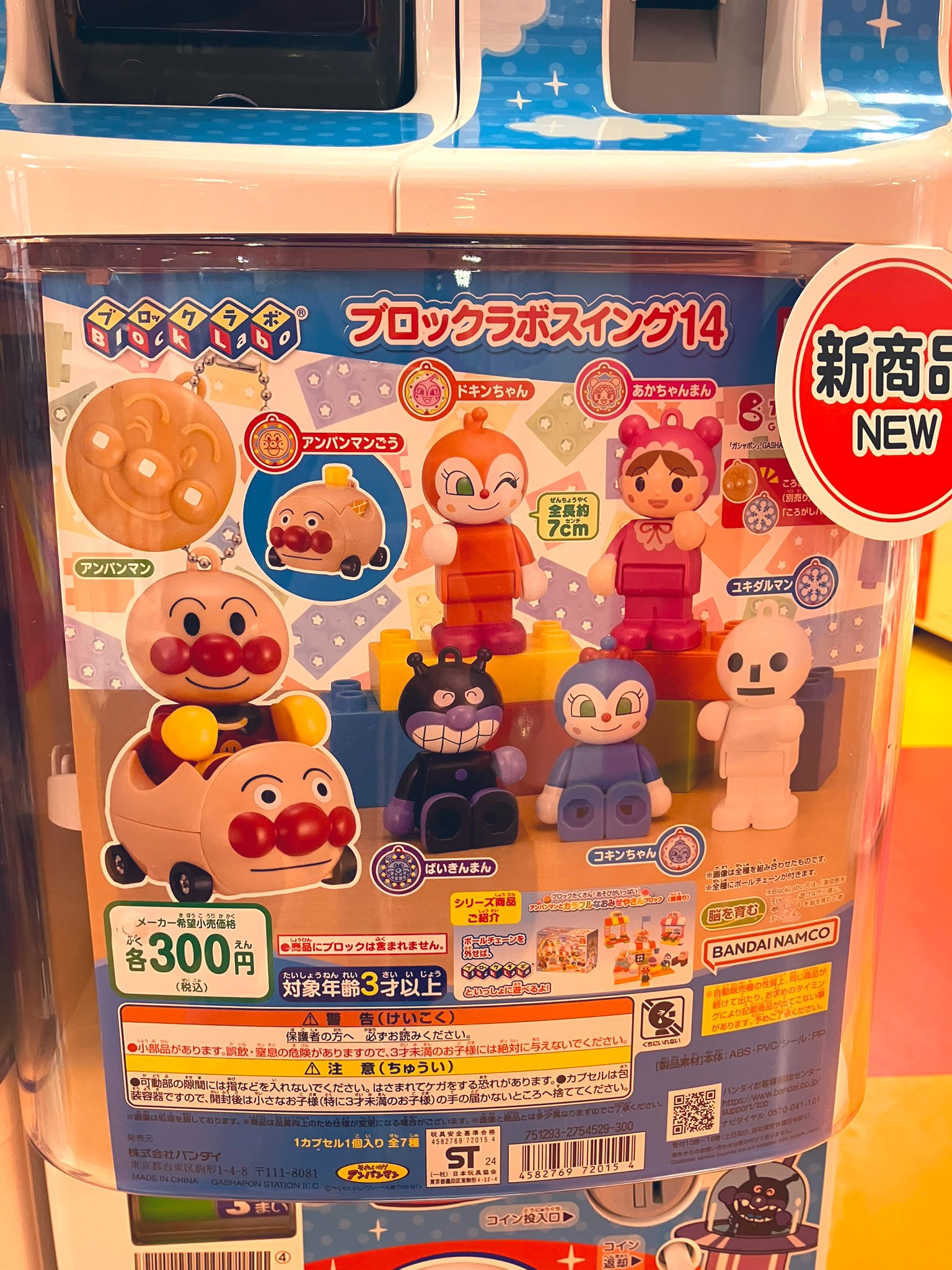 ガシャポンのデパート ワンダーシティ南熊本店 on X: 