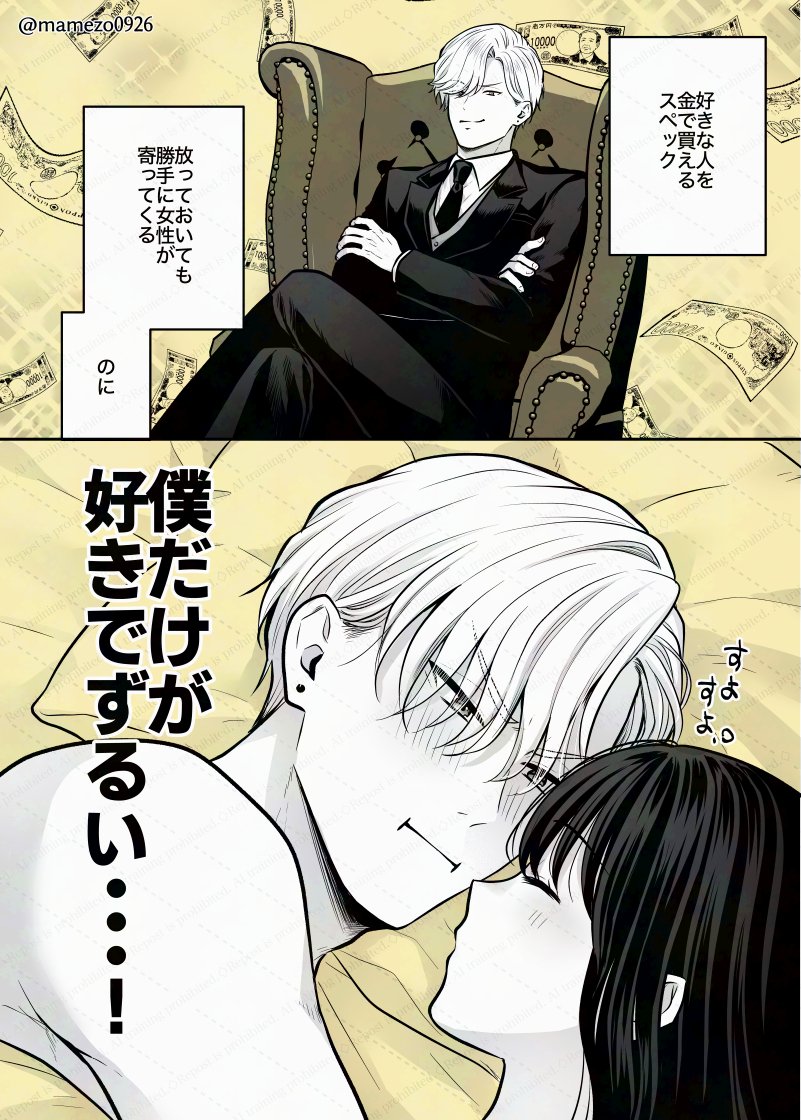 当たり前の一方通行(1/2)
#悪役令息好きな人を金で買う 7
#漫画が読めるハッシュタグ 