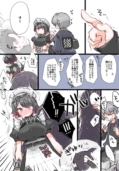 エレンのふく 続 