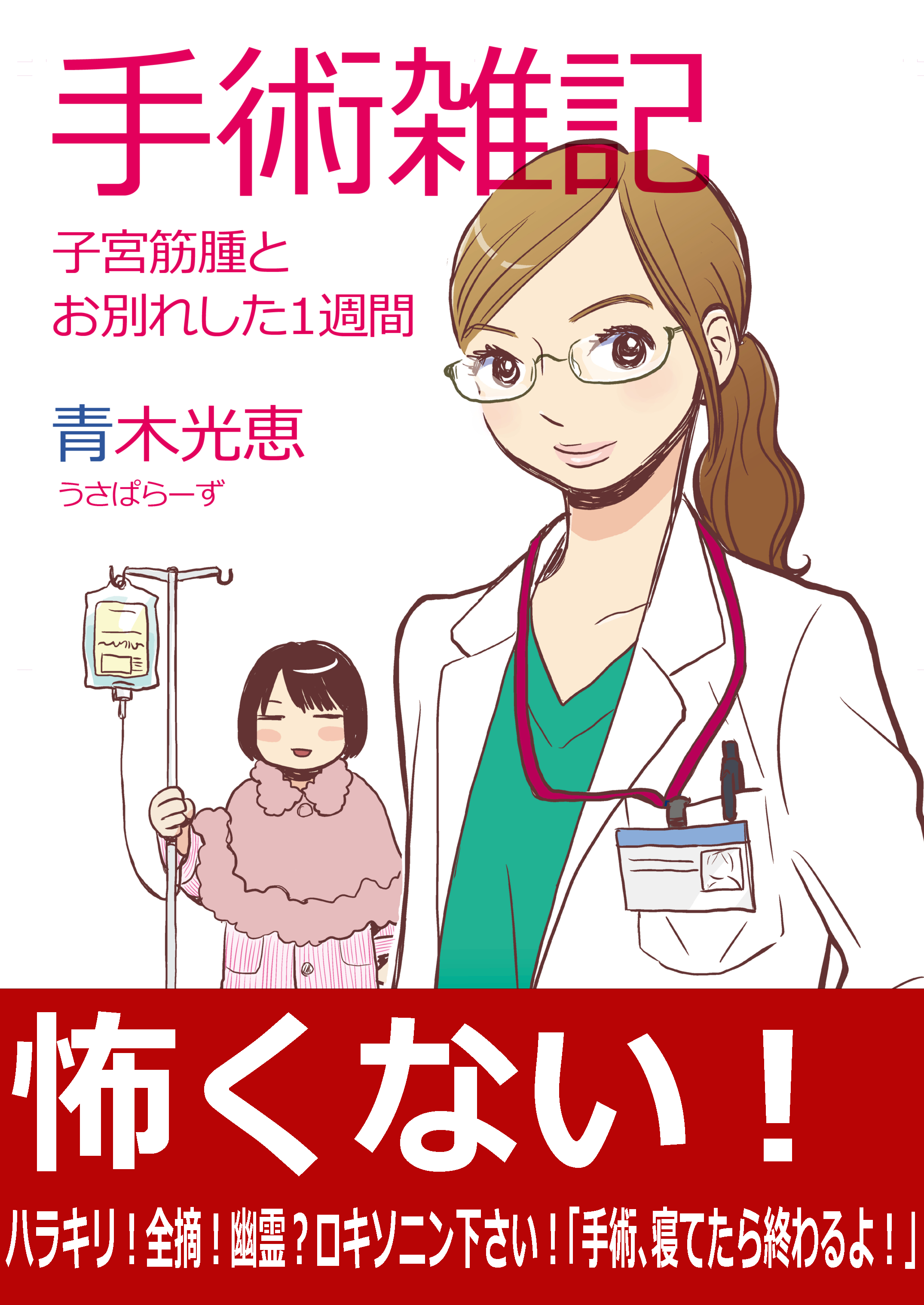 青木光恵👙 (@mitsueaoki) / X