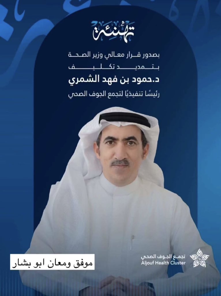 فواز بن بركة الشمري (@fhrmanager) on Twitter photo 