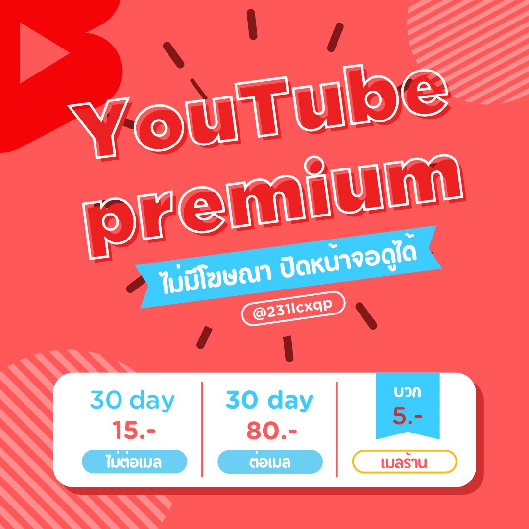 ♥︎𝐘𝐨𝐮𝐓𝐮𝐛𝐞 𝐏𝐫𝐞𝐦𝐢𝐮𝐦 𝟑𝟎 𝐃𝐚𝐲𝐬♥︎
              ❤️‍🔥รี+ฟอลลด 5฿❤️‍🔥

➪ ไม่ต่อเมล ➜ 15฿
➪ ต่อเมล ➜ 80฿

 ☞︎ เมลร้าน +5฿ ☜︎

📍สั่งซื้อ = lin.ee/Y8rFwNU📍

#ยูทูปพรีเมี่ยม #ยูทูปพรีเมี่ยมราคาถูก #ยูทูปพรีเมี่ยมพร้อมส่ง #ยูทูปต่อเมล #youtubepremium