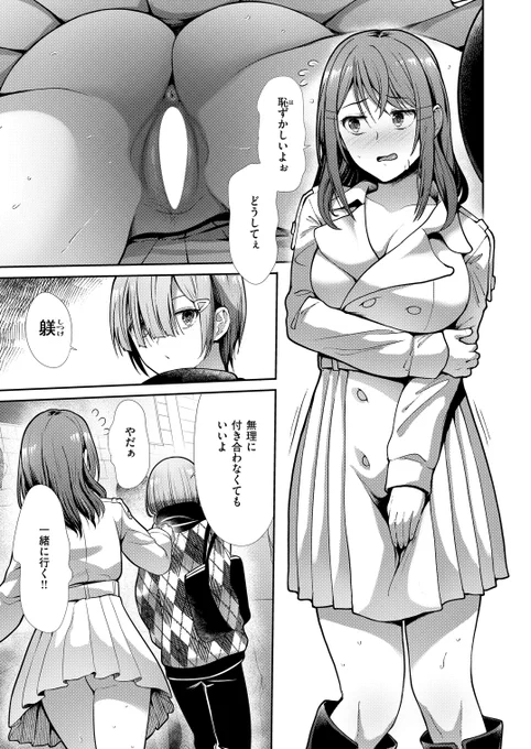 年下ヒモ男くんがQOLを求めるお話(3/3)
続きは快楽天BEASTにて…
◆ワニマガジン◆ https://t.co/FU0N2m1E8J
◆Komiflo◆ https://t.co/ophdh7DSUT 