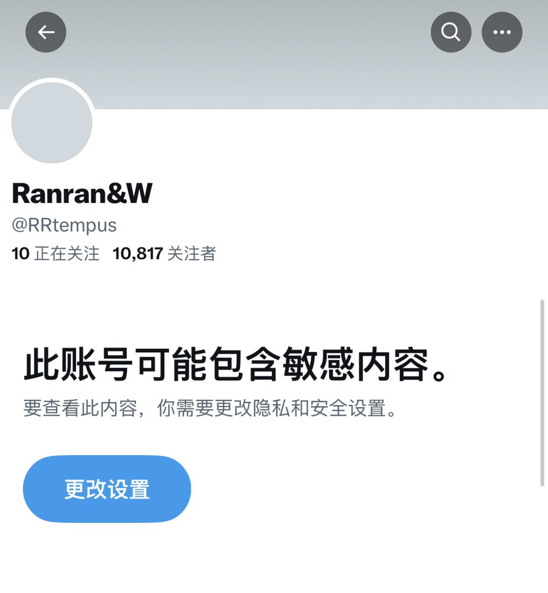 rrrtempus's tweet photo. 关闭敏感内容警告/此账号可能包含敏感内容更改隐私和安全【教程】
因为大号账号被官方打了标签设置敏感，很多宝宝看不到不懂怎么操作！在这里出个教程！有不懂的可以问我。 https://t.co/Wm1Hp7Or6J