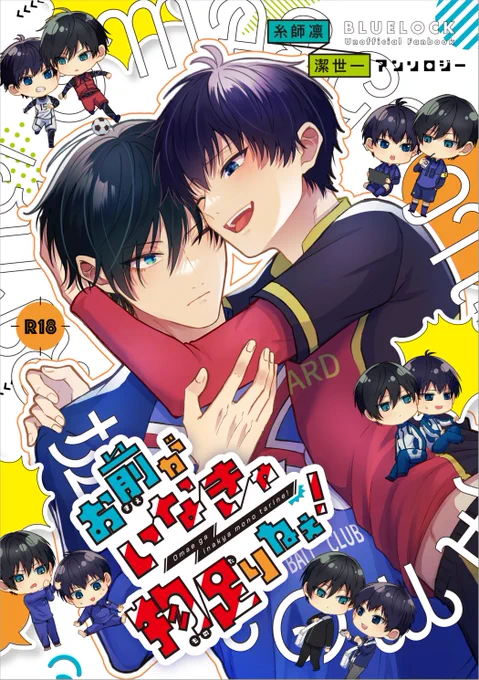 完売してたrnis本追加しました!パロ本→俺らには～→そしてrnisアンソロですがこちらも通販分が完売しました…!沢山お手に取ってくださいありがとうございます1/12のイベント合わせで再販予定です! 