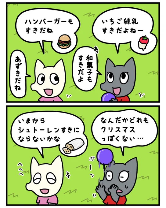 まだプレゼント悩み中💦

#にきおのにちにち #イラスト #マンガ #漫画  #漫画が読めるハッシュタグ #みんなで楽しむTwitter展覧会  #ゆるキャラ #キャラクター #ねずみ #ねこ #猫 #クリスマス #プレゼント #悩む #シュトーレン 