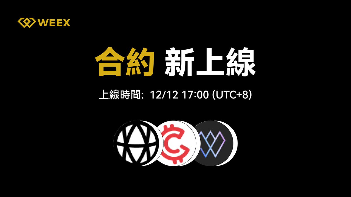 WEEX唯客中文 tweet media