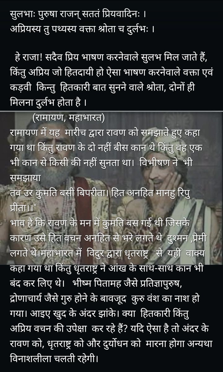 Ashishchitrakoot (@ashichitrakoot) on Twitter photo 