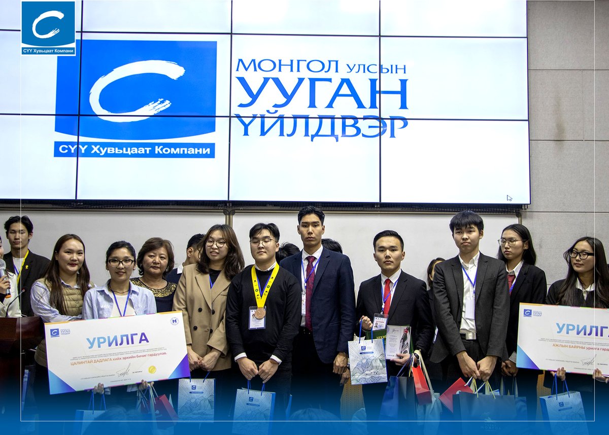 SuuJSC's tweet photo. Эдийн засаг - менежментийн чиглэлээр суралцаж буй оюутнуудын дунд жил бүр уламжлан болгон зохион байгуулагддаг Менежментийн улсын XV олимпиадыг СҮҮ ХК ивээн тэтгэж ажиллаа.

#Suujsc #Firstnationalproducer https://t.co/tNaC8SSD3D