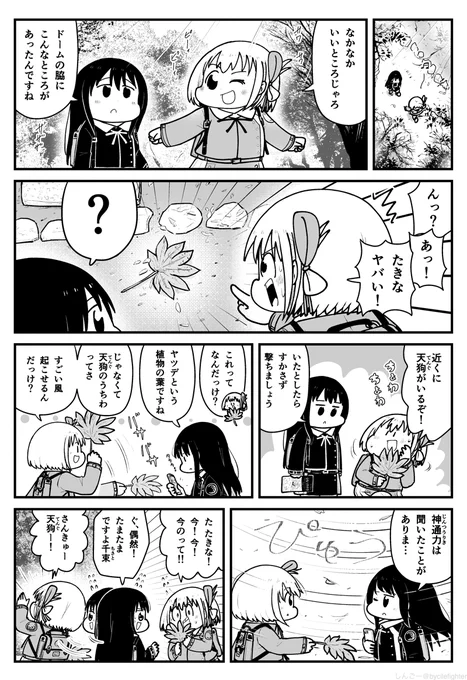 リコリス・リコイル 小石川後楽園の千束とたきな #リコリコ 
