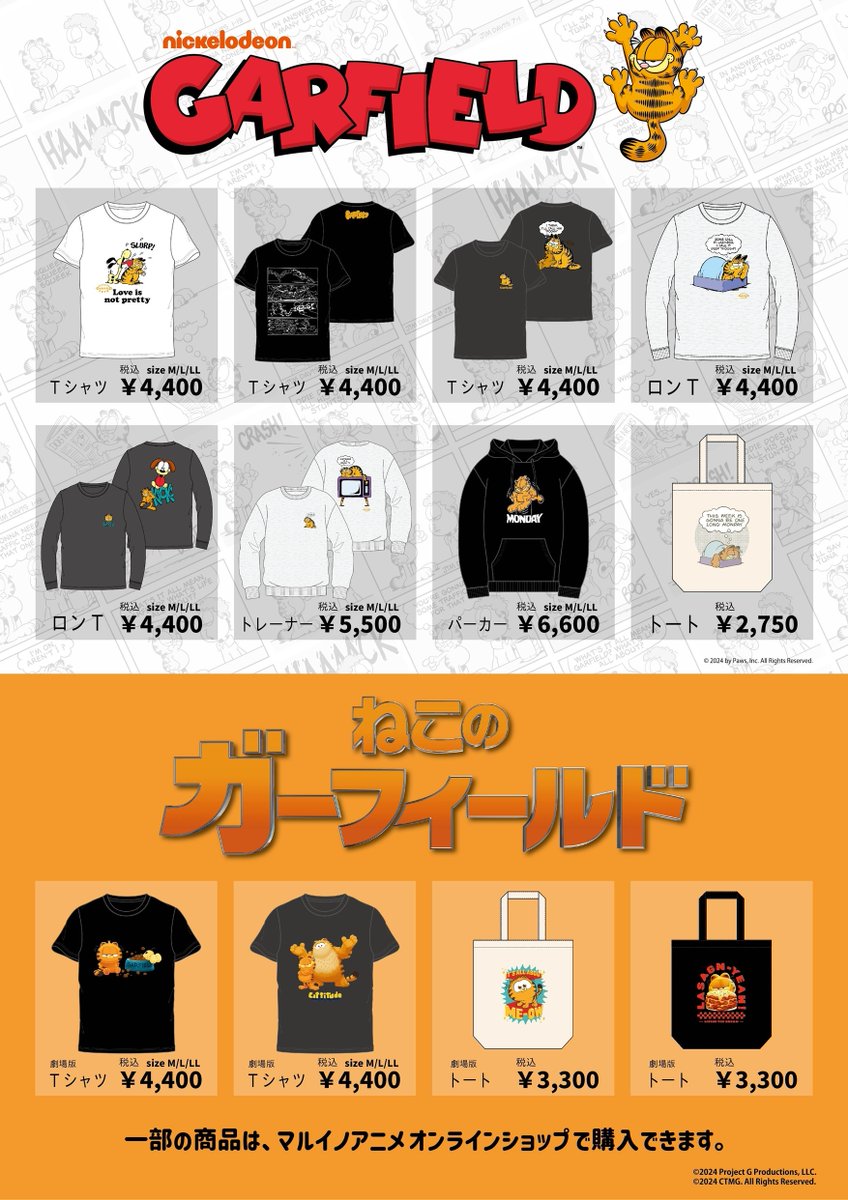 マルイノアニメ tweet media