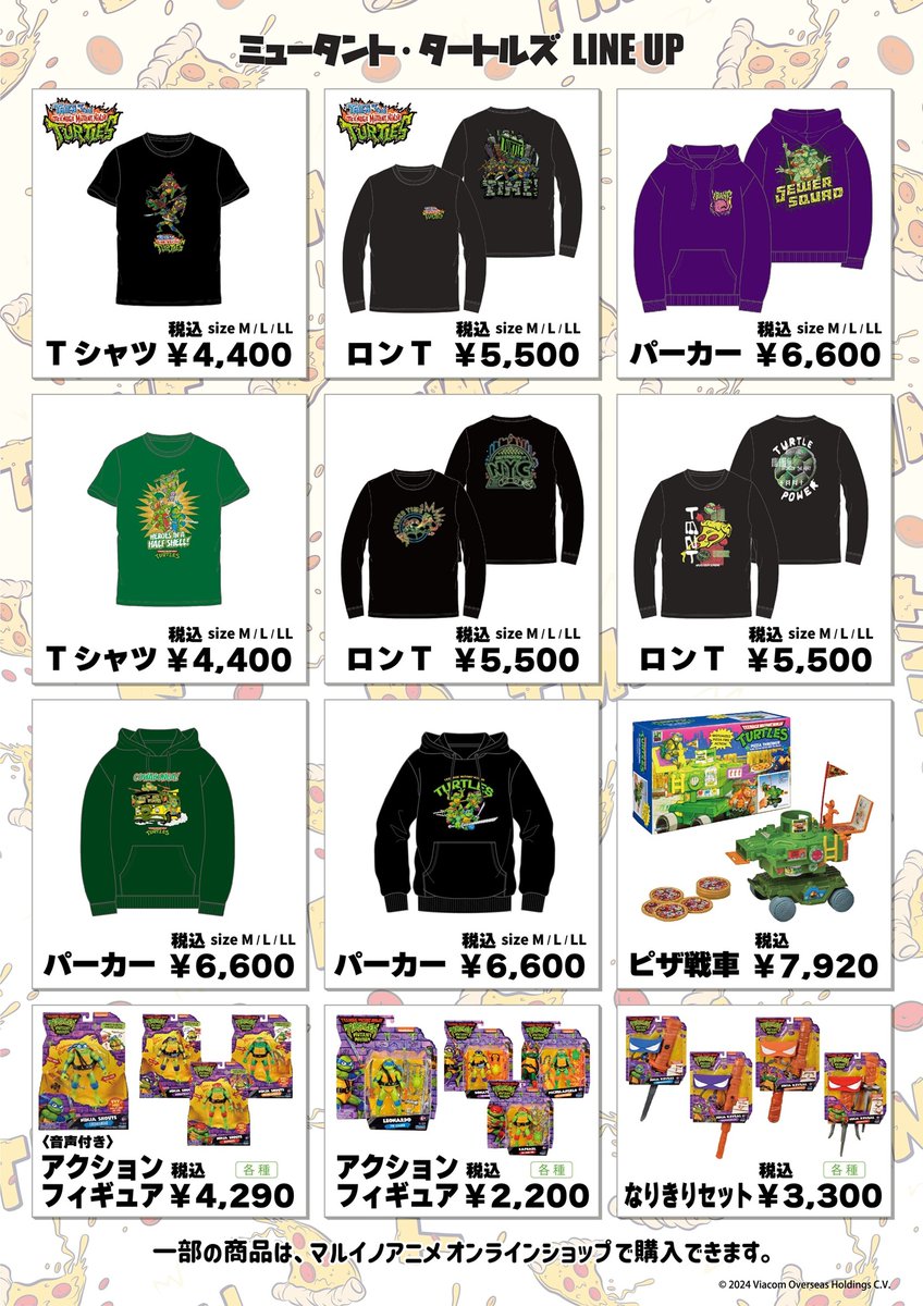 マルイノアニメ tweet media