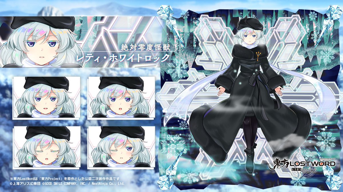 A2ロストワールド　レア白 キャラクター紹介】 #絶対零度怪獣_レティ・ホワイトロック レティ