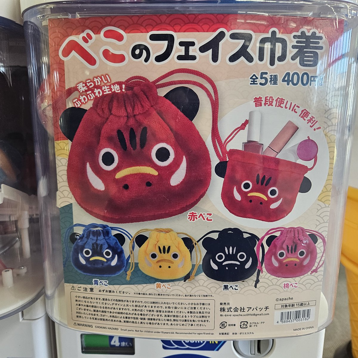 ガチャのラインナップ更新です！ 「べこのフェイス巾着」入りました