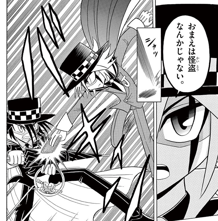 自分のニセモノと戦う怪盗の話（0/9）
#漫画が読めるハッシュタグ