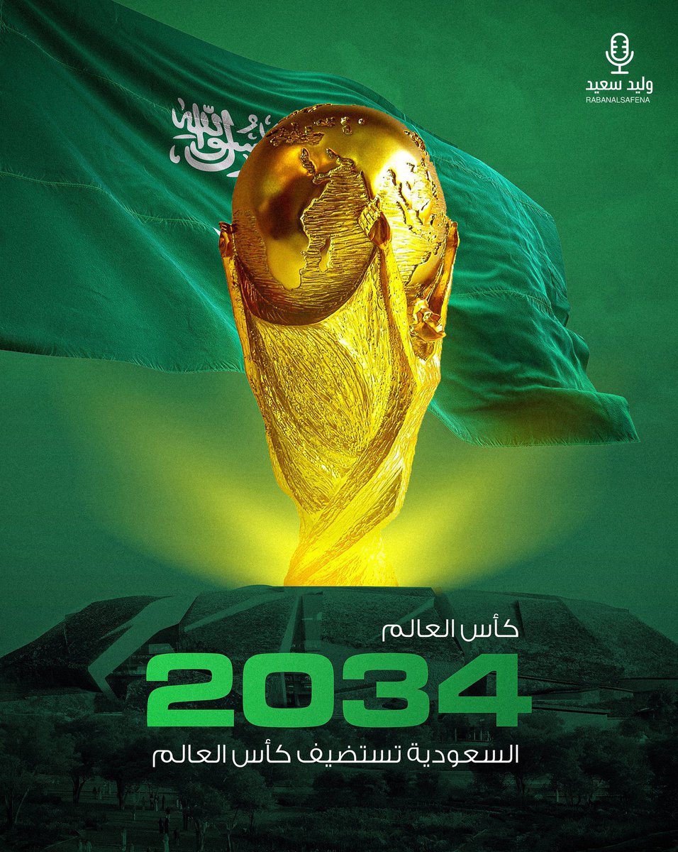 mariam_dakhil's tweet photo. الف مبروك🌿💜👏

 #كاس_العالم_2034 https://t.co/6GLQlTaaVO