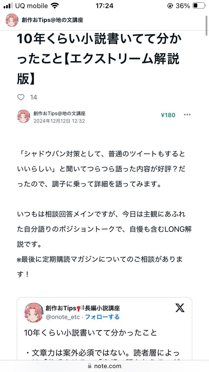onote_etc's tweet image. 10年くらい小説書いてて分かったこと【エクストリーム解説版】
10年で分かった10か条を15000字でなんとか言語化&詳細解説!
主観バリバリですが、ギュッと経験が詰まった内容になっております!
書きおろしの「因果のドミノ倒しで作る脚本術」はノンストップで読んでもらいたいときにオススメ❣