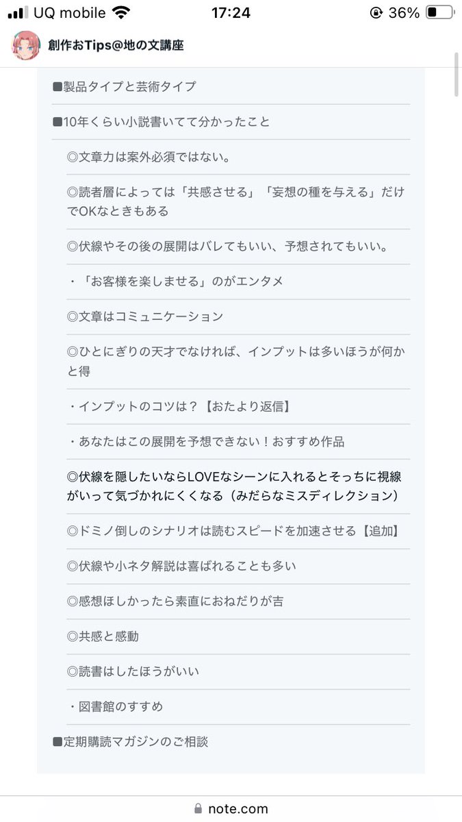 onote_etc's tweet image. 10年くらい小説書いてて分かったこと【エクストリーム解説版】
10年で分かった10か条を15000字でなんとか言語化&詳細解説!
主観バリバリですが、ギュッと経験が詰まった内容になっております!
書きおろしの「因果のドミノ倒しで作る脚本術」はノンストップで読んでもらいたいときにオススメ❣