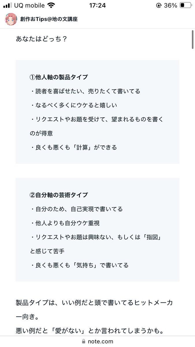 onote_etc's tweet image. 10年くらい小説書いてて分かったこと【エクストリーム解説版】
10年で分かった10か条を15000字でなんとか言語化&詳細解説!
主観バリバリですが、ギュッと経験が詰まった内容になっております!
書きおろしの「因果のドミノ倒しで作る脚本術」はノンストップで読んでもらいたいときにオススメ❣