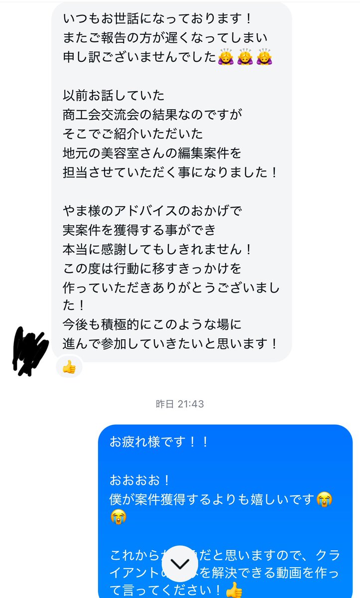 何度も言うけど動画編集者はネットの世界から飛び出そう

直案件の実績はなくとも編集スキルがあれば獲れる

でもコレはスタートライン